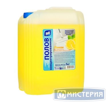 Средство для мытья пола "Help" Лимон, концентрат, канистра, 5000 г 4 шт/кор РОССИЯ 4-0339/4-5730